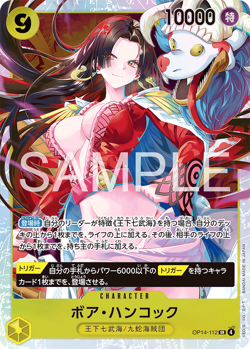 Holo Boa Hancock OP14-112 SR One Piece The Azure Sea’s Seven [OP-14] NM/M Jap - Image 4