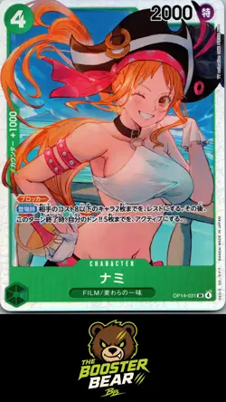 Holo Foil Nami OP14-031 SR One Piece The Azure Sea’s Seven [OP-14] NM/M Jap - Image 1