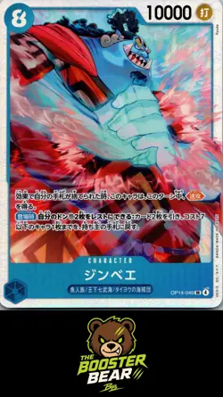 Holo Foil Jinbe OP14-049 SR One Piece The Azure Sea’s Seven [OP-14] NM/M Jap - Image 1