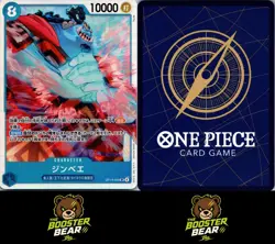 Holo Foil Jinbe OP14-049 SR One Piece The Azure Sea’s Seven [OP-14] NM/M Jap - Image 3