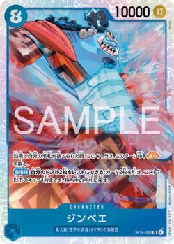 Holo Foil Jinbe OP14-049 SR One Piece The Azure Sea’s Seven [OP-14] NM/M Jap - Image 4