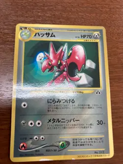 Scizor No.212 Pokemon Card Japanese Neo Coro Coro Comic Promo 2001 Glossy - Image 1