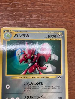 Scizor No.212 Pokemon Card Japanese Neo Coro Coro Comic Promo 2001 Glossy - Image 3