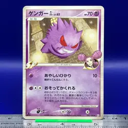 Gengar Pokemon Card 043/090 2008 1st Edition Nintendo TCG Japanese #92 - Image 1