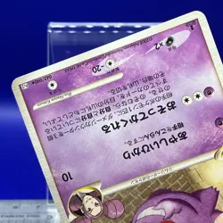 Gengar Pokemon Card 043/090 2008 1st Edition Nintendo TCG Japanese #92 - Image 4