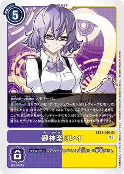 Mirei Mikagura BT11-094 SR Dimensional Phase Digimon Card Japanese - Image 1