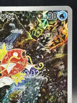 Magikarp AR 080/073 Triplet Beat Japanese Ver Pokemon card HP - Image 3