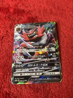 Incineroar GX 082/173 RR Holo SM12a Japanese Pokemon Card r2 ~ Near Mint - Image 1