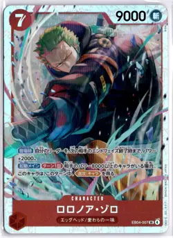 Roronoa Zoro EB04-007 SR EGGHEAD CRISIS - ONE PIECE Card Game Japanese - Image 1