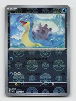 Lapras (Poke Ball) 131/165 SV2a Pokemon Card 151 Japanese Pokemon Holo NM/M - Image 1