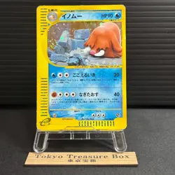 Piloswine 034/088 Mysterious Mountains Holo Japanese Yuka Morii Pokemon Card - Image 1