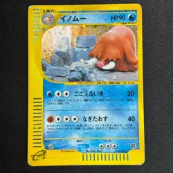 Piloswine 034/088 Mysterious Mountains Holo Japanese Yuka Morii Pokemon Card - Image 2