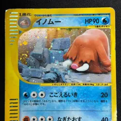 Piloswine 034/088 Mysterious Mountains Holo Japanese Yuka Morii Pokemon Card - Image 3
