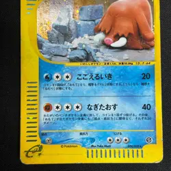 Piloswine 034/088 Mysterious Mountains Holo Japanese Yuka Morii Pokemon Card - Image 4