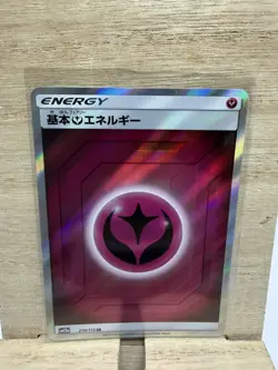 Fairy Energy 210/173 - SM12a Tag Team GX All Stars - Japanese Pokemon Card - NM- - Image 1