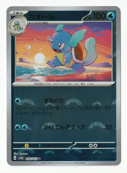 (ERROR CARD PRINT LINE) Japanese Wartortle (Holo Poke Ball Pattern) 008/165 151 - Image 1