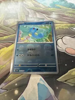 Horsea (Poke Ball Pattern Error) 116/165 Sv2a: Pokemon Card 151 Holo (Japanese) - Image 1