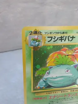 Pokemon TCG Venusaur Card Japanese Base Set No.003 WOTC vintage - Image 5