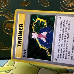 Japanese Giovanni Trainer - Gym Challenge - Japanese Holo Pokemon Card - NM - Image 3