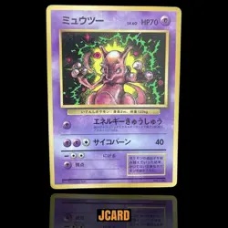 Mewtwo - "Monthly CoroCoro Comic June 1997 Issue" Bonus Card PROMO No... - Image 1