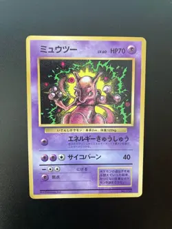 Mewtwo - "Monthly CoroCoro Comic June 1997 Issue" Bonus Card PROMO No... - Image 2