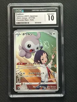 Castform 211/184 VMAX Climax CGC 10 Japanese Pokemon Card - Image 1