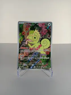 Kecleon - 118/106 - AR - Super Electric Breaker - Japanese - Pokemon Card - NM/M - Image 1