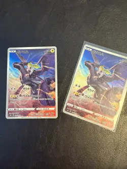 Zekrom CHR 195/184 - Japanese VMAX Climax S8b Pokemon Card TCG NM - Image 3