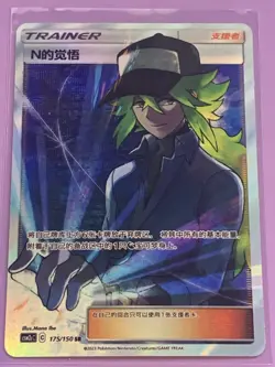 Pokemon S-Chinese Trainer N's Resolve Holo Mint New Card Sun&Moon CSM2cC-175 SR - Image 1