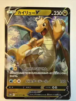 Dragonite V 049/071 Full Art 2022 Japanese Pokemon GO Double Rare Card NM - Image 1