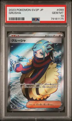 Grusha 090/071 PSA 10 Sv2p Snow Hazard Japanese Pokemon Card - Image 1