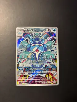 Palafin 111/108 AR SV3 Ruler of the Black Flame Japanese Pokemon Card TCG - NM - Image 1