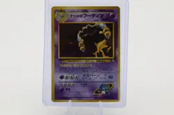 1999 Sabrina's Alakazam #65 Holo Rare Pokemon Japanese Gym Challenge - Image 1