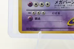 1999 Sabrina's Alakazam #65 Holo Rare Pokemon Japanese Gym Challenge - Image 3