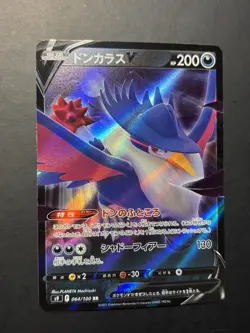 Honchkrow V RR 064/100 S9 Star Birth - Pokemon Card Japanese - Image 1