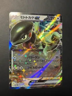 Pokemon Card Game TCG Cyclizar ex 009/SV-P Promo Holo JAPANESE - Image 1