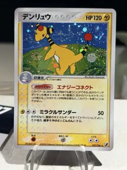 NEAR MINT!! AMPHAROS 037/106 EX GOLDEN SKY SILVERY OCEAN JAPANESE POKEMON CARD - Image 1