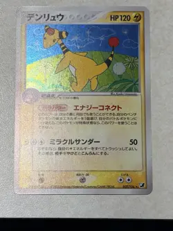 NEAR MINT!! AMPHAROS 037/106 EX GOLDEN SKY SILVERY OCEAN JAPANESE POKEMON CARD - Image 2
