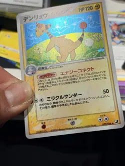 NEAR MINT!! AMPHAROS 037/106 EX GOLDEN SKY SILVERY OCEAN JAPANESE POKEMON CARD - Image 5