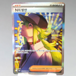 N's Plot SAR 173/086 SV11B: Black Bolt Korean Pokemon Card TCG Holo Art NM 🇺🇸 - Image 1