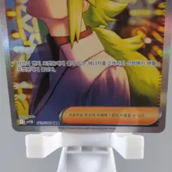 N's Plot SAR 173/086 SV11B: Black Bolt Korean Pokemon Card TCG Holo Art NM 🇺🇸 - Image 5