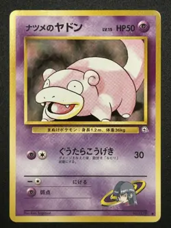 Pokemon Gym Heroes #095/132 Sabrina's Slowpoke Japanese - Image 1