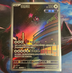 The Pokemon Company Duraludon AR Alt Art 136/128 sv6C Holo Chinese 130HP - Image 1