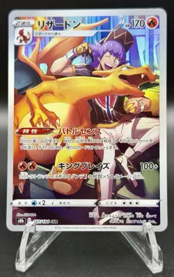 Pokemon Card Charizard 187/184 S8b VMAX Climax Japanese CHR NM - Image 1