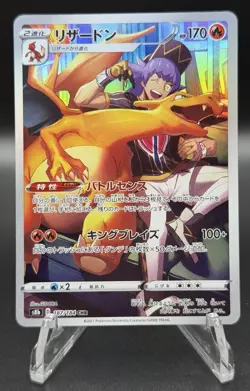 Pokemon Card Charizard 187/184 S8b VMAX Climax Japanese CHR NM - Image 2