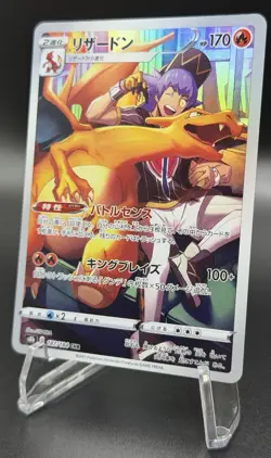 Pokemon Card Charizard 187/184 S8b VMAX Climax Japanese CHR NM - Image 3