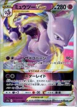 Mewtwo VSTAR 051/172 Japanese S12a: VSTAR Universe - Pokemon Card - NM - Image 1