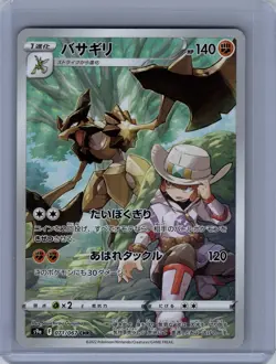 Kleavor Pokemon TCG Near Mint japanese 71 - Image 1