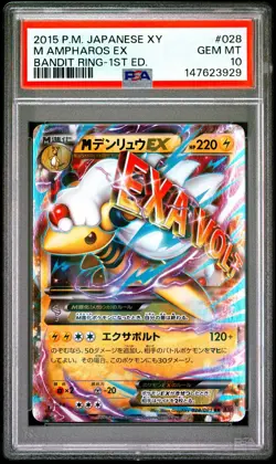 2015 POKEMON JAPANESE XY BANDIT RING 1ST EDITION #028 M AMPHAROS EX PSA 10 - Image 1