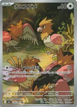 Spearow 074/063 Art Rare Mega Brave Pokemon Japanese Holo Near Mint - Image 1